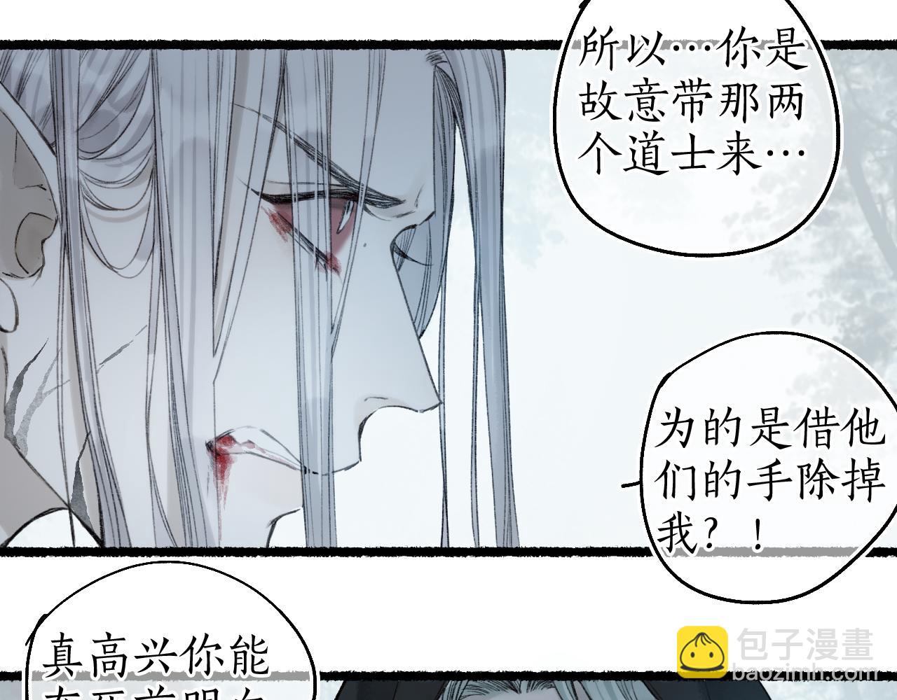 第63话 血债偿 与君大梦一场(1/2)-第67话
