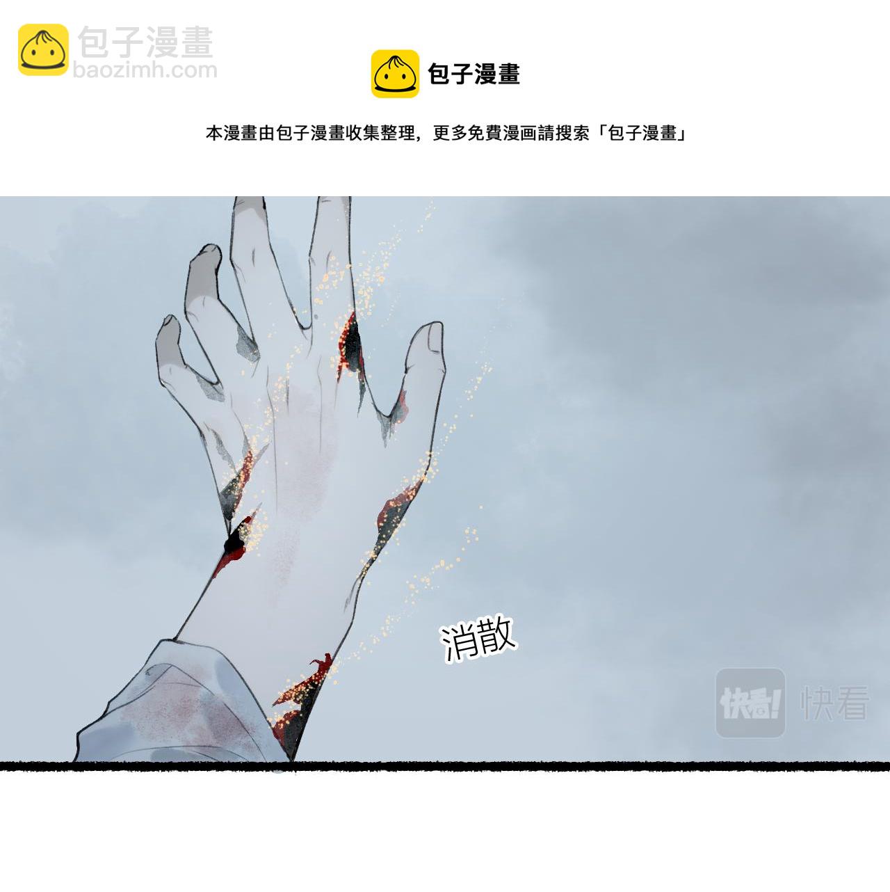 第63话 血债偿 与君大梦一场(1/2)-第67话