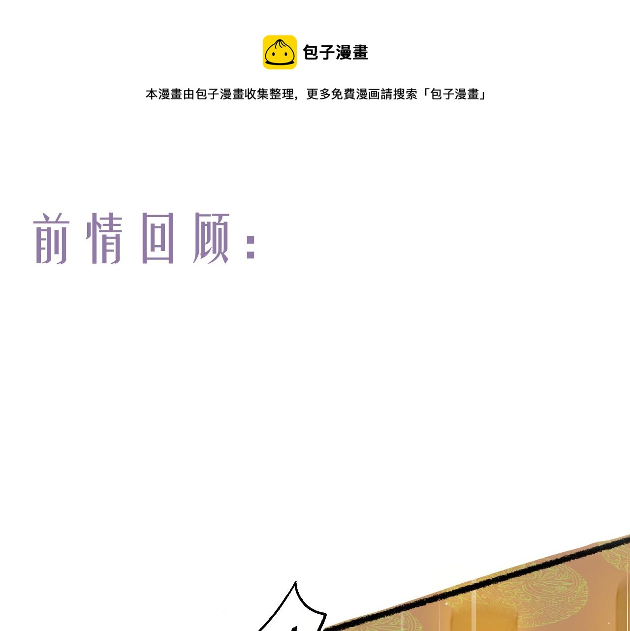 第65话 愿作浮花盼君归(1/2)-第69话