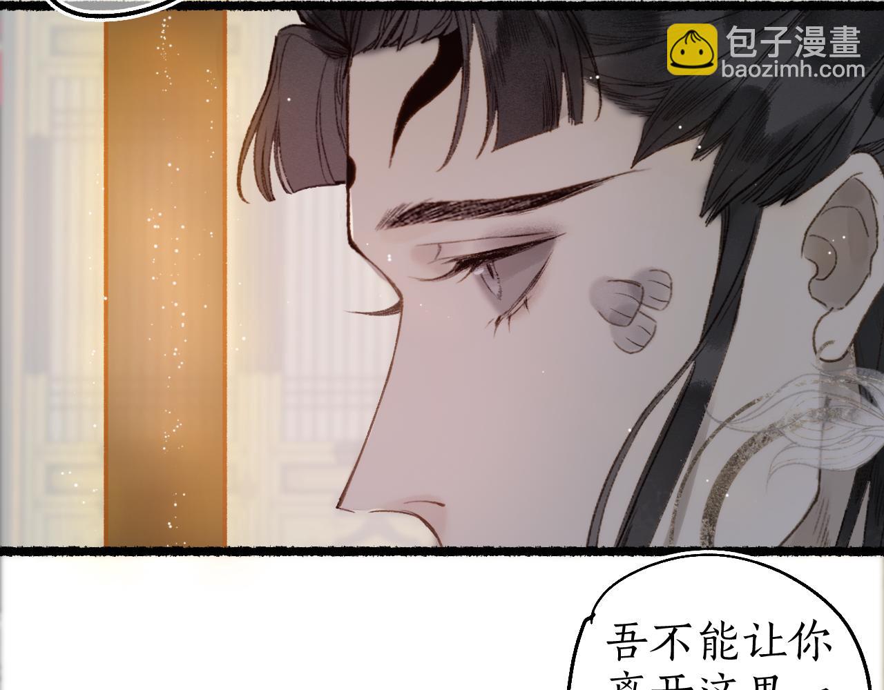 第65话 愿作浮花盼君归(1/2)-第69话