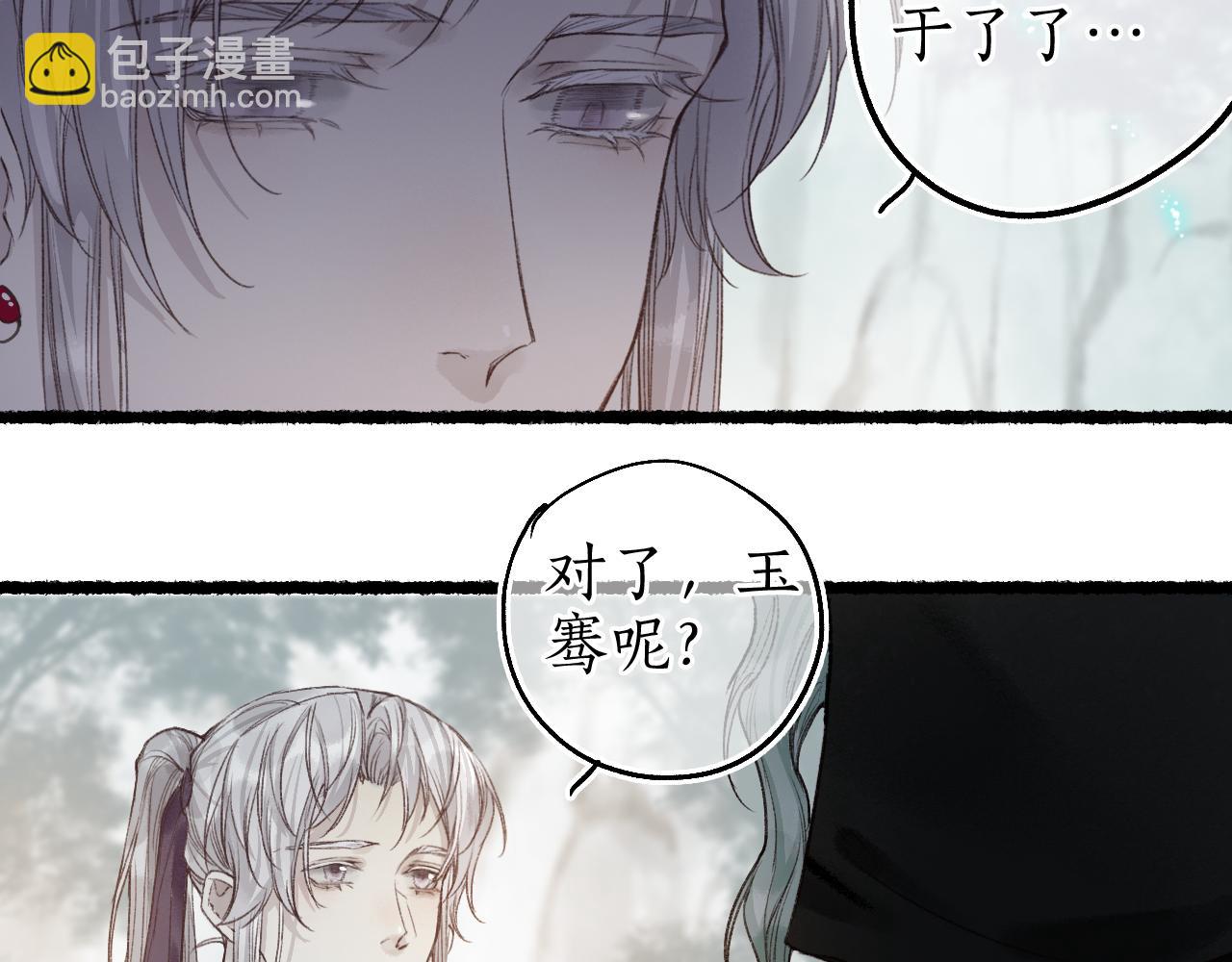 第65话 愿作浮花盼君归(1/2)-第69话