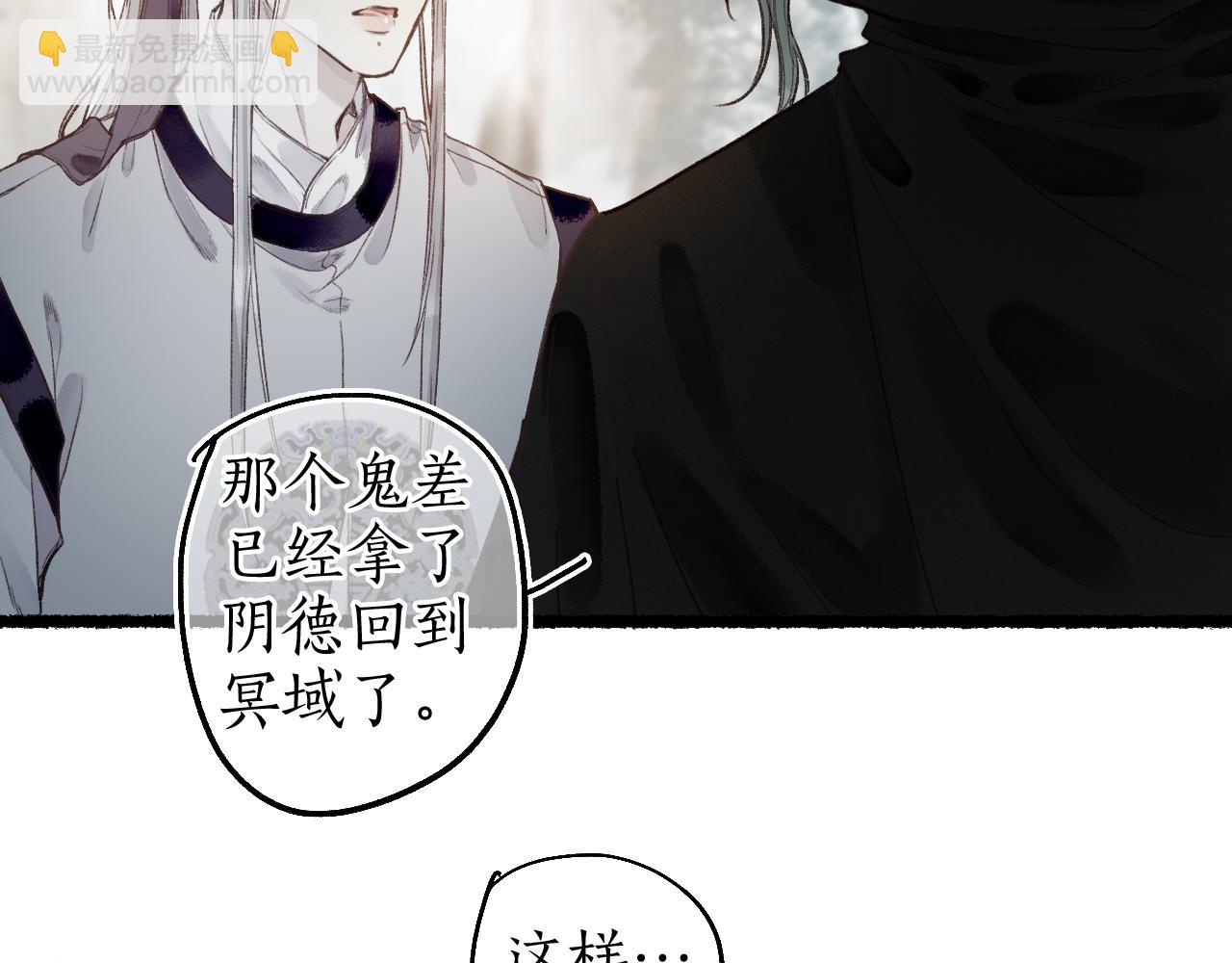 第65话 愿作浮花盼君归(1/2)-第69话