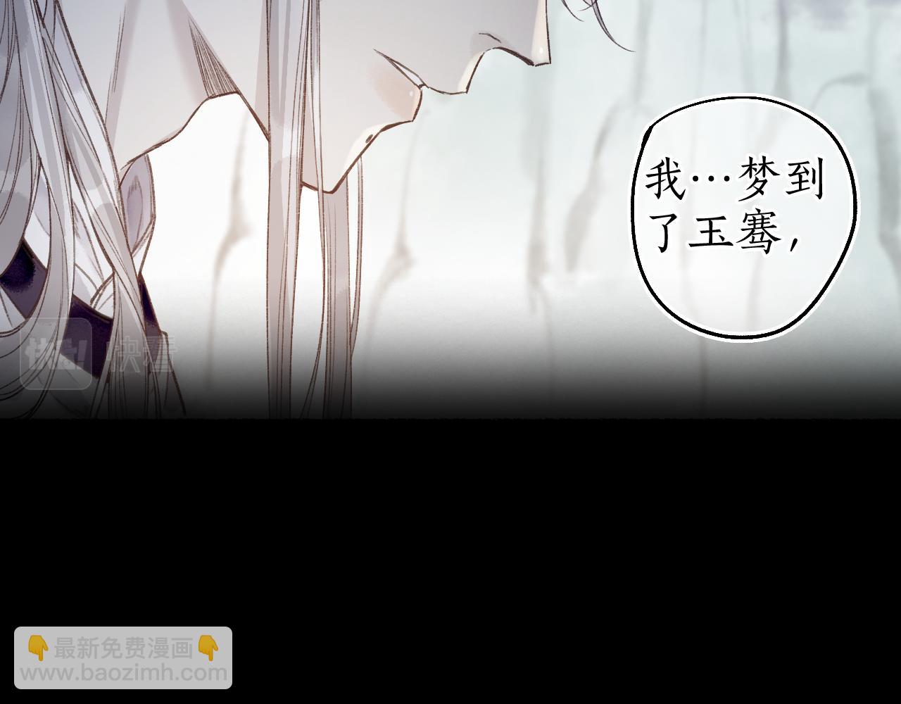 第65话 愿作浮花盼君归(1/2)-第69话