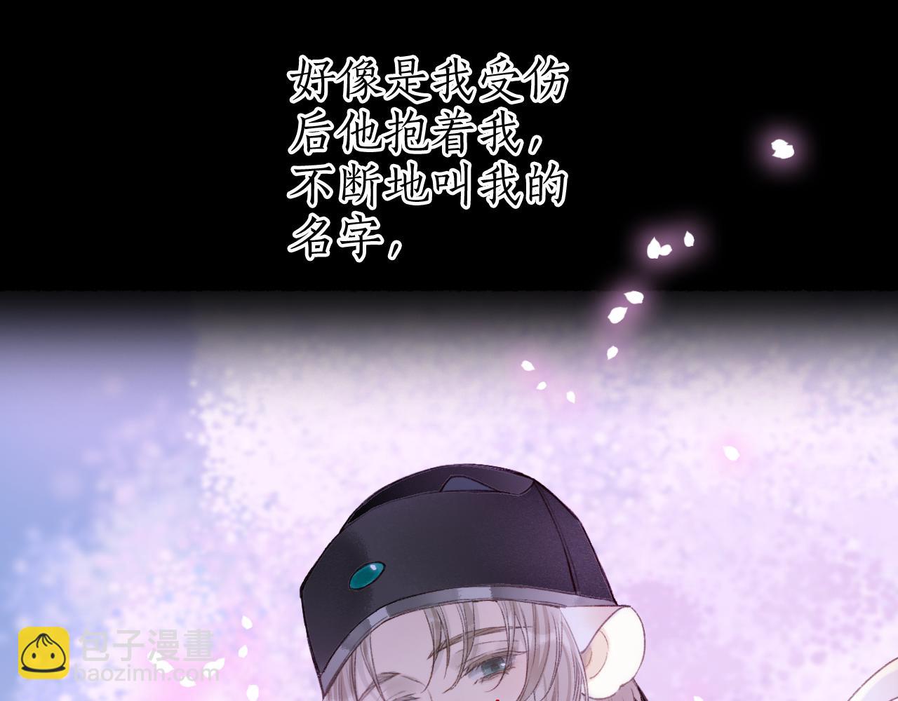 第65话 愿作浮花盼君归(1/2)-第69话