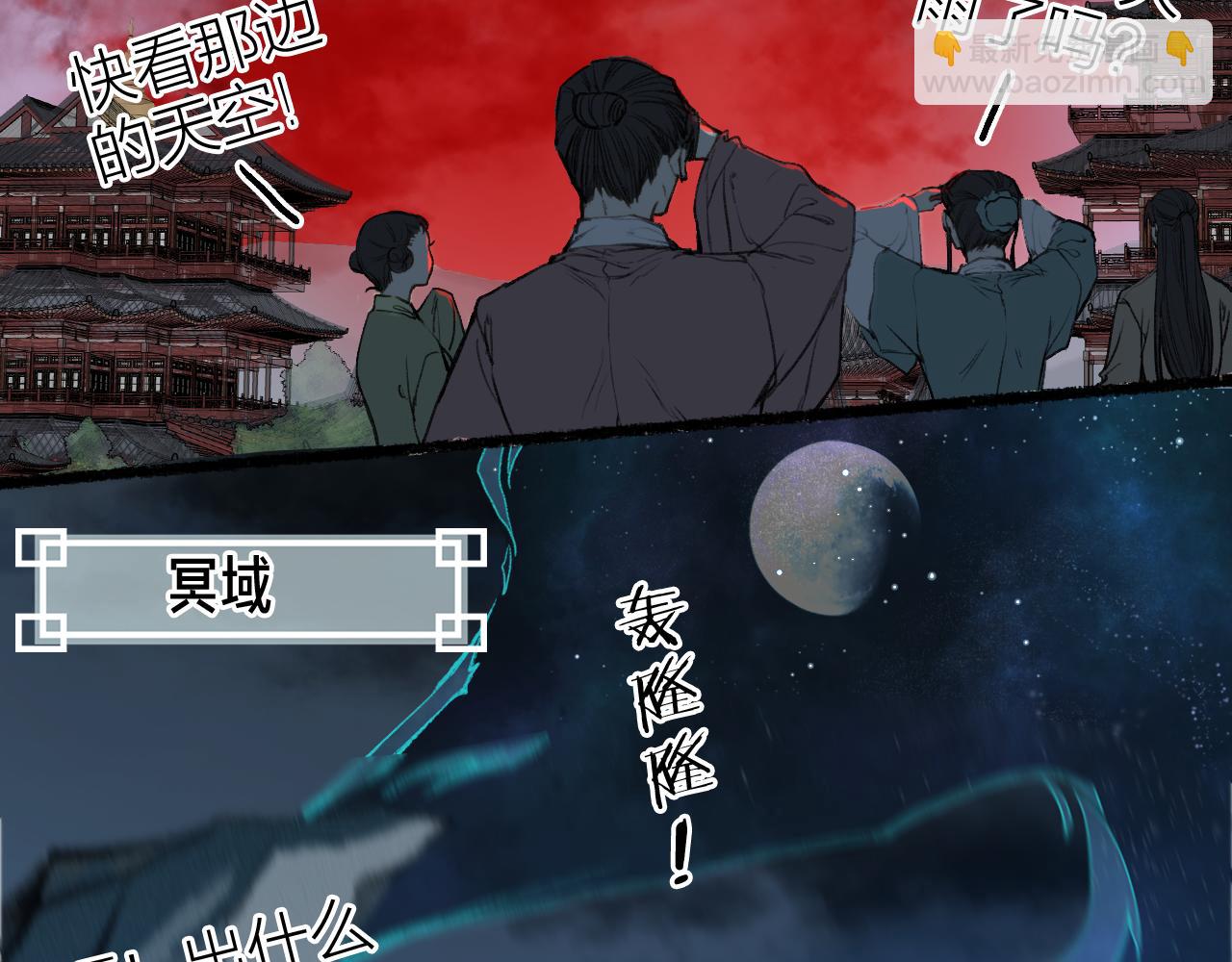 第67话 龙虎劫(1/2)-第71话
