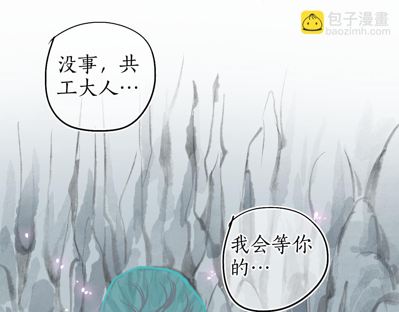 第67话 龙虎劫(1/2)-第71话