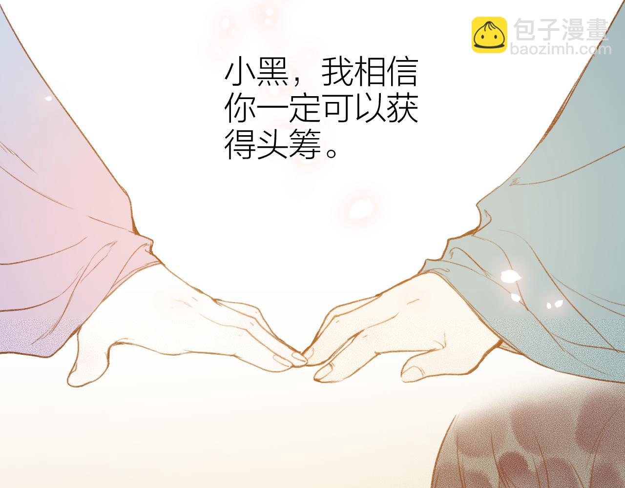 第67话 龙虎劫(1/2)-第71话