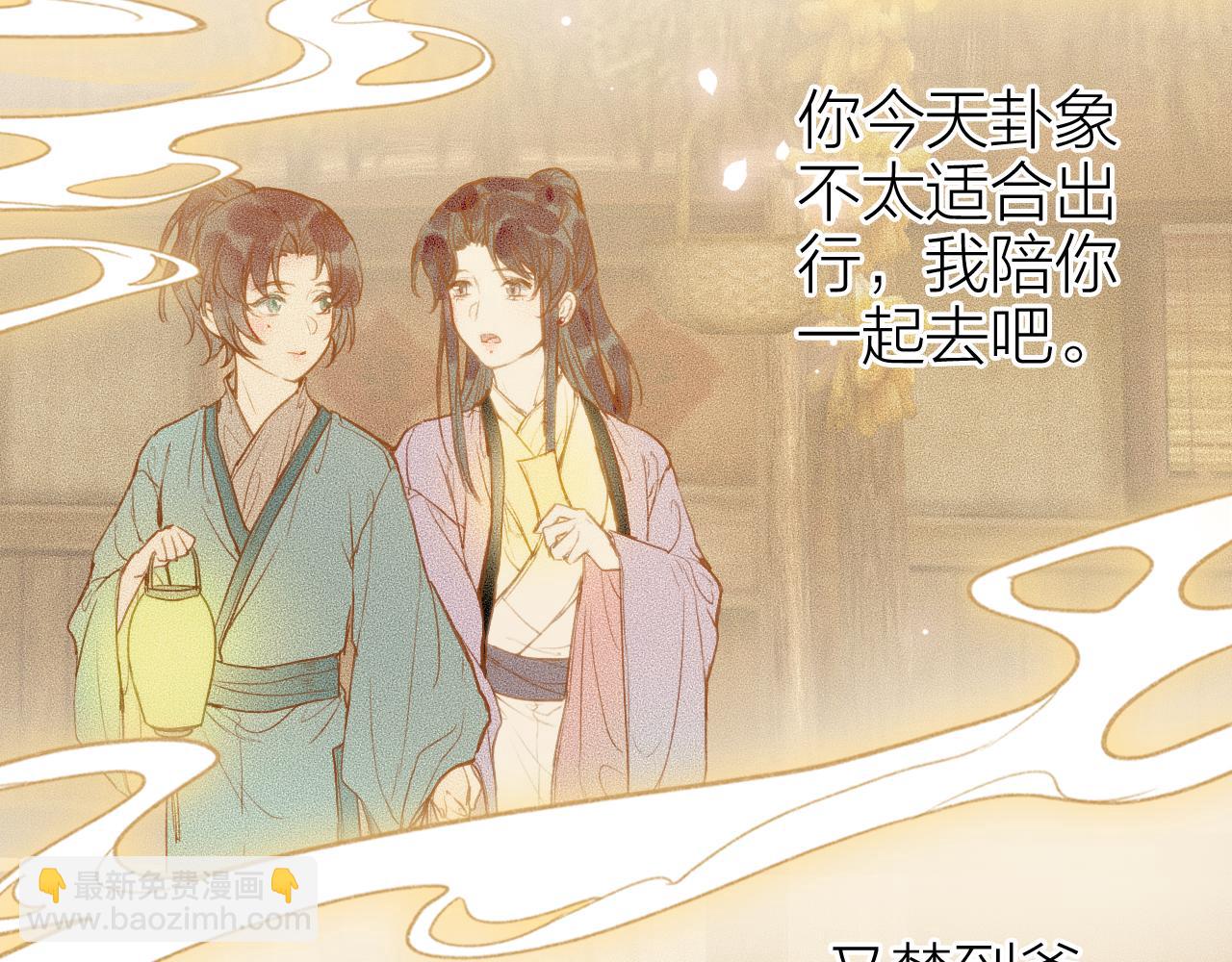 第67话 龙虎劫(1/2)-第71话