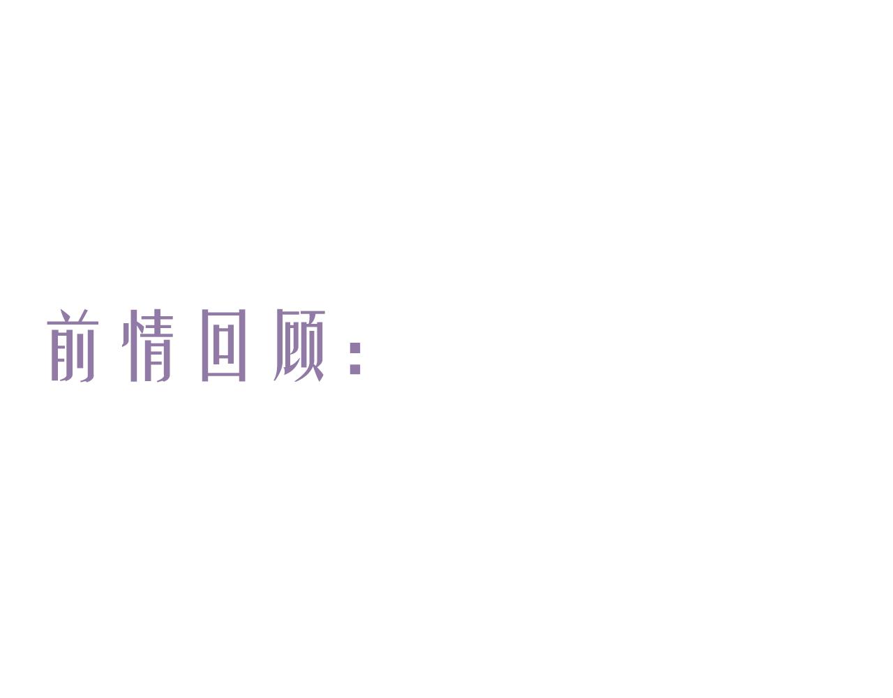 第69话 恐惧之事(1/2)-第73话