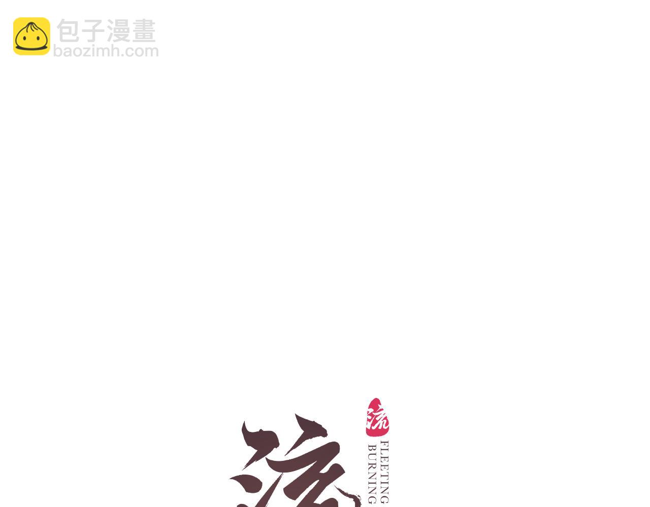 第69话 恐惧之事(1/2)-第73话