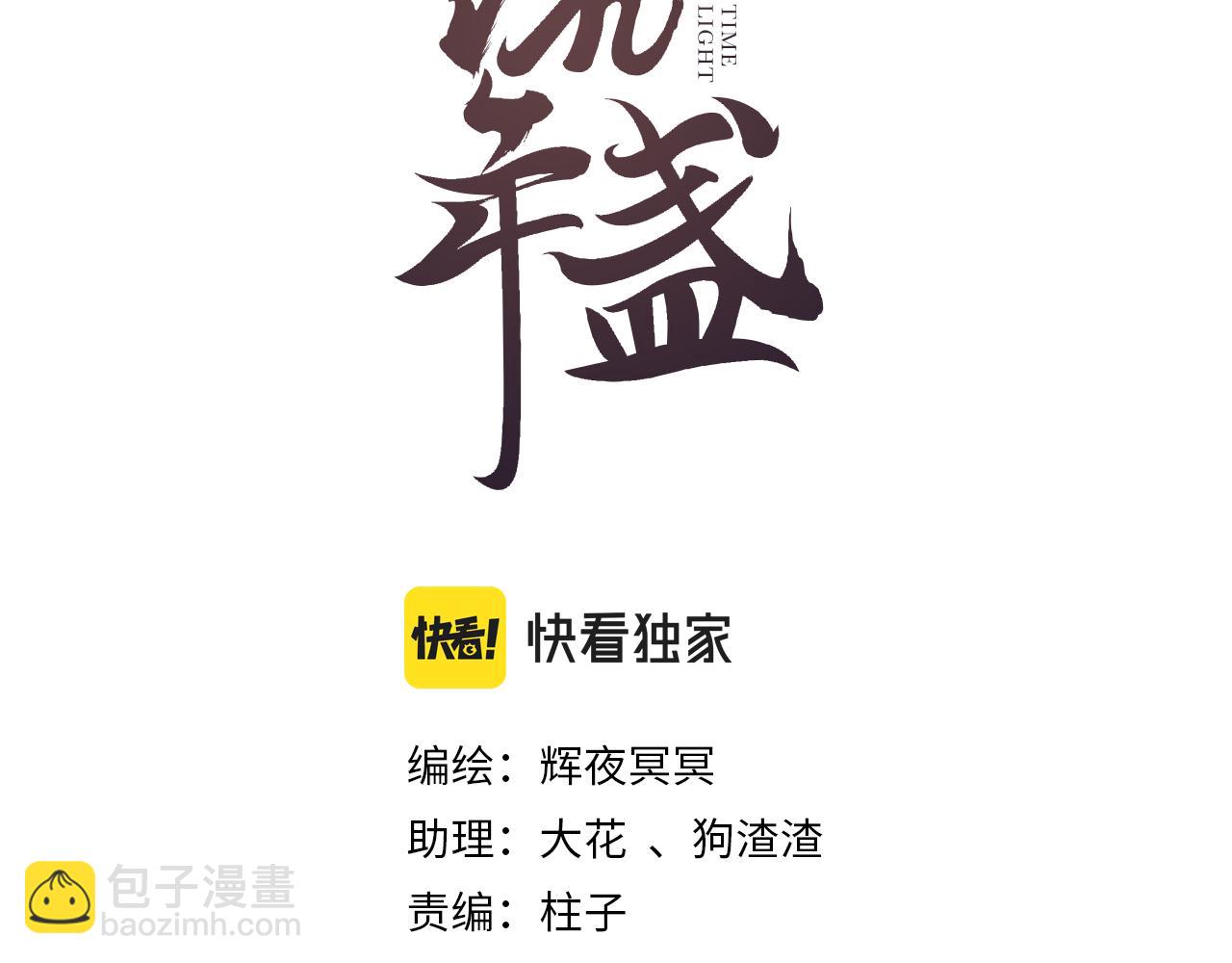 第69话 恐惧之事(1/2)-第73话