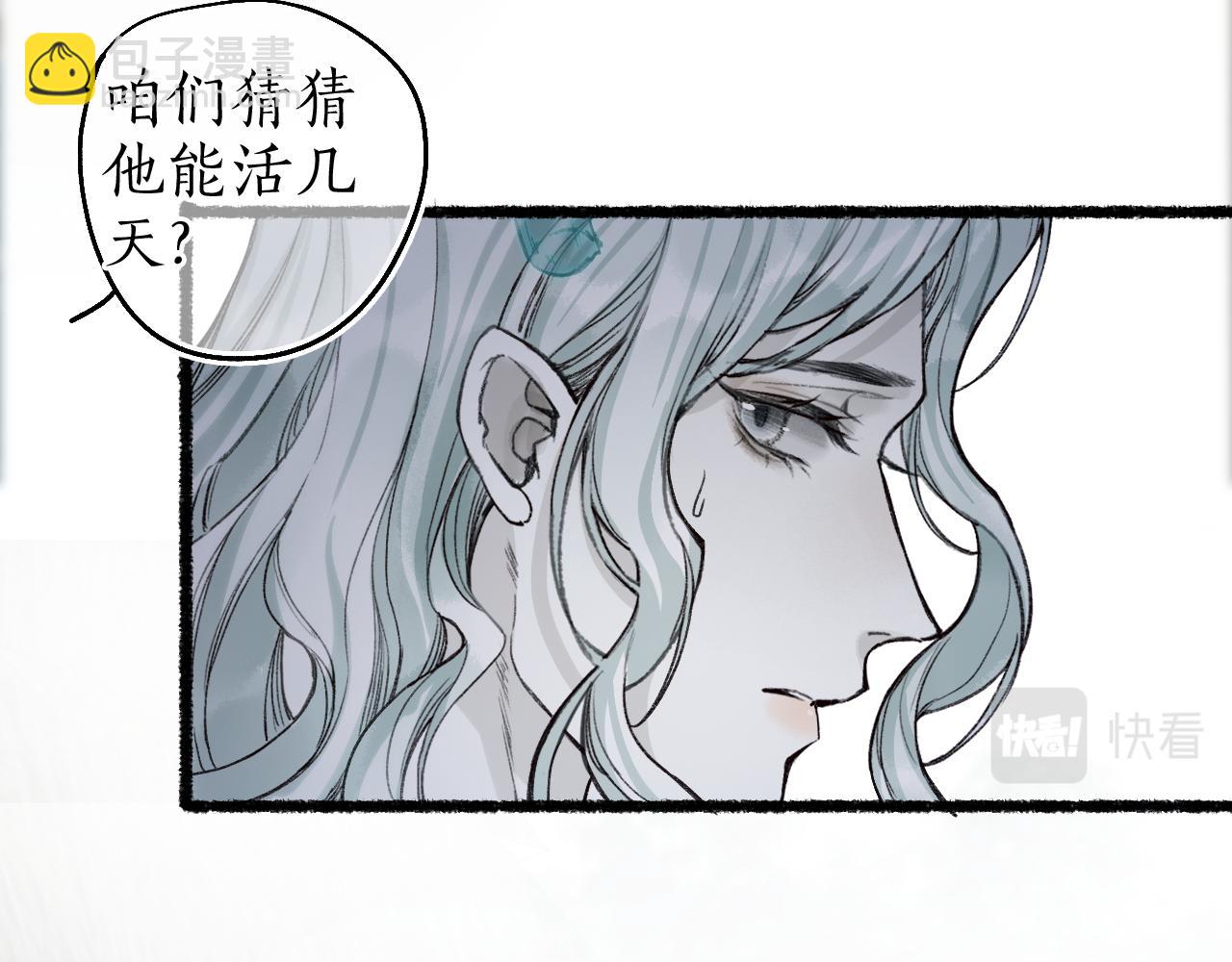 第69话 恐惧之事(1/2)-第73话