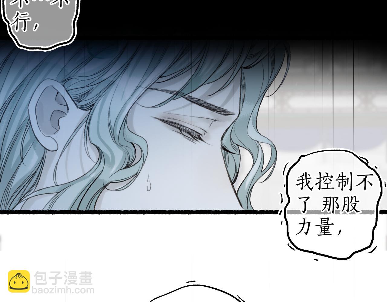 第69话 恐惧之事(1/2)-第73话