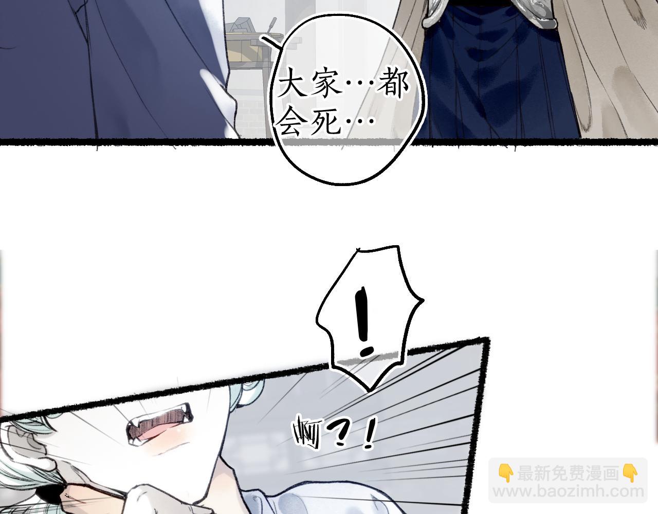 第69话 恐惧之事(1/2)-第73话