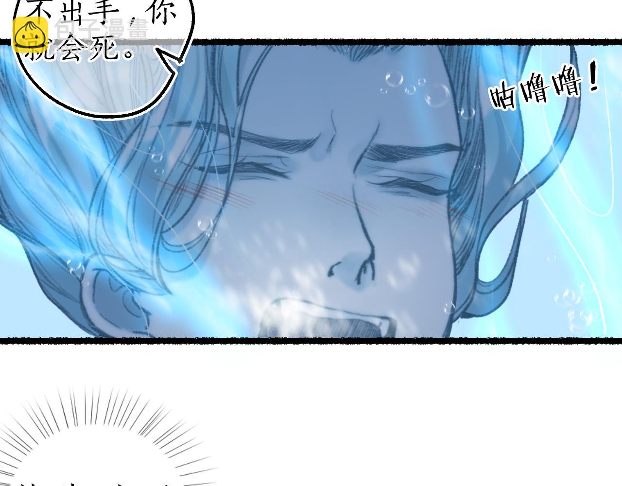 第69话 恐惧之事(1/2)-第73话