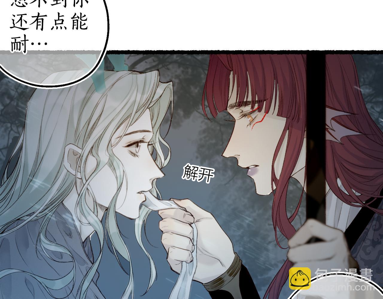 第69话 恐惧之事(1/2)-第73话