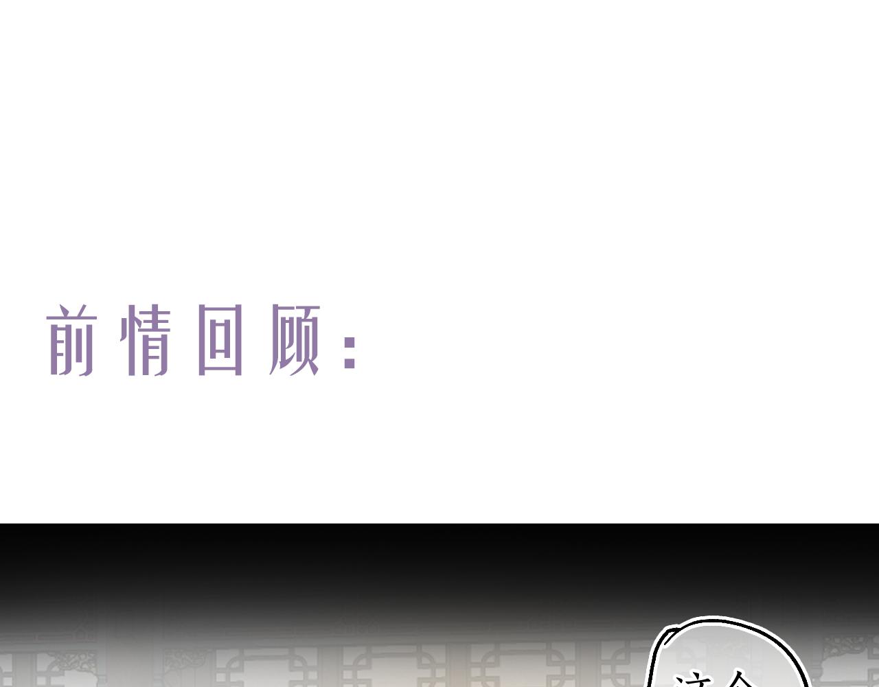第71话 只愿君心似我心(1/2)-第75话