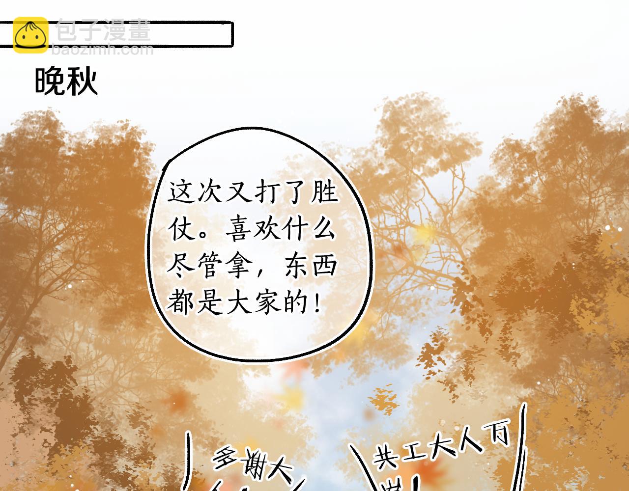 第71话 只愿君心似我心(1/2)-第75话