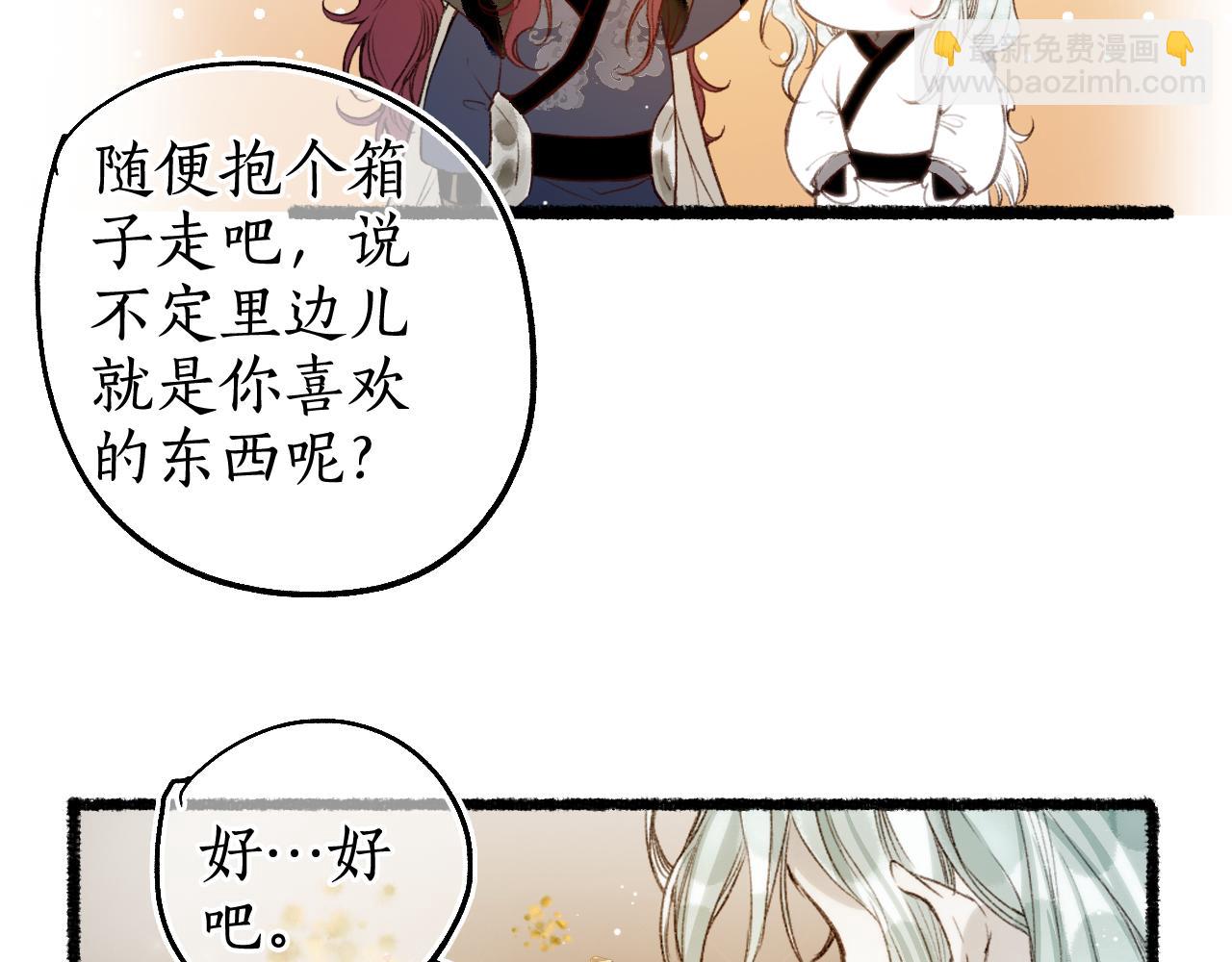 第71话 只愿君心似我心(1/2)-第75话