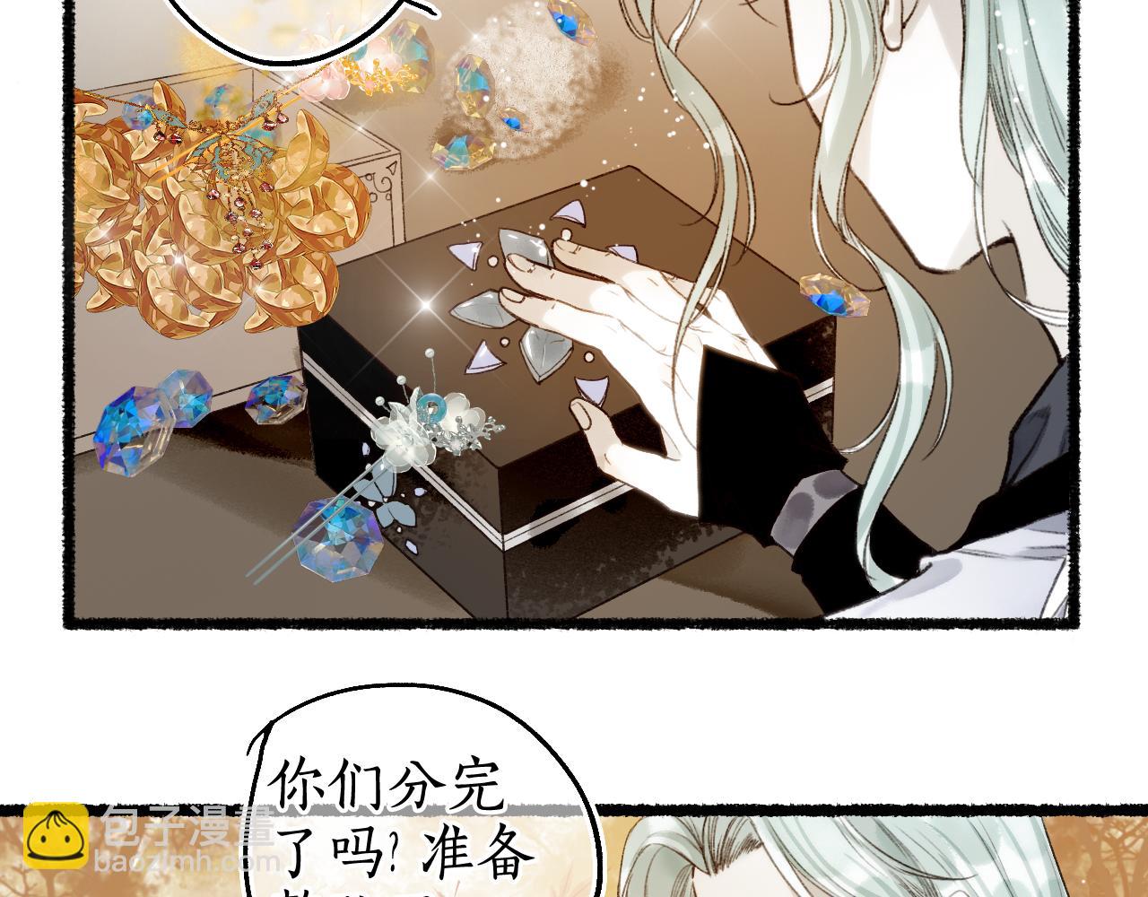 第71话 只愿君心似我心(1/2)-第75话