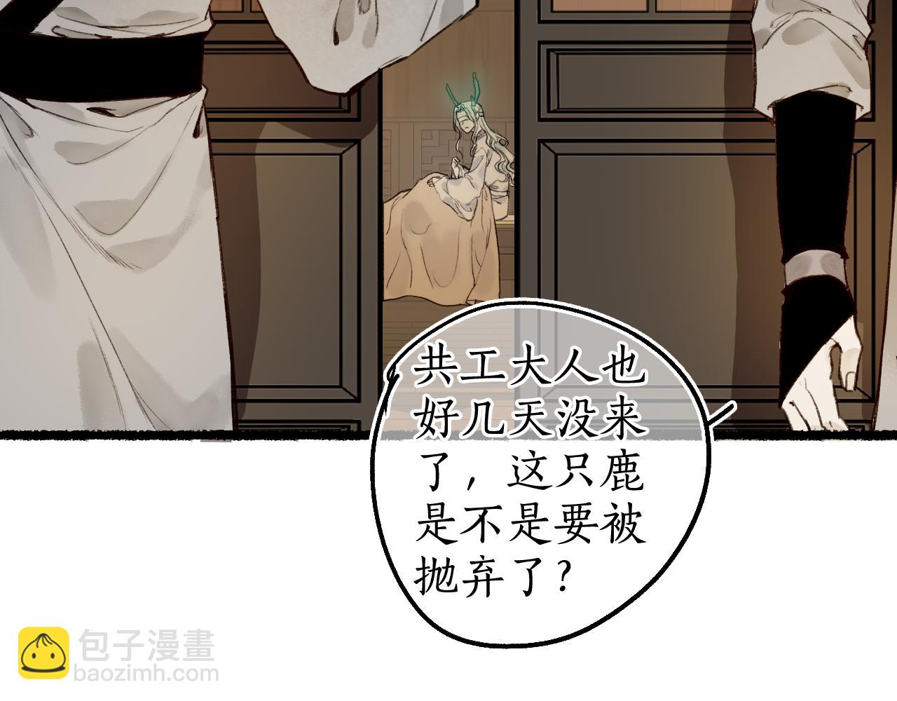 第71话 只愿君心似我心(1/2)-第75话