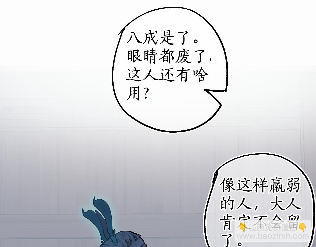 第71话 只愿君心似我心(1/2)-第75话
