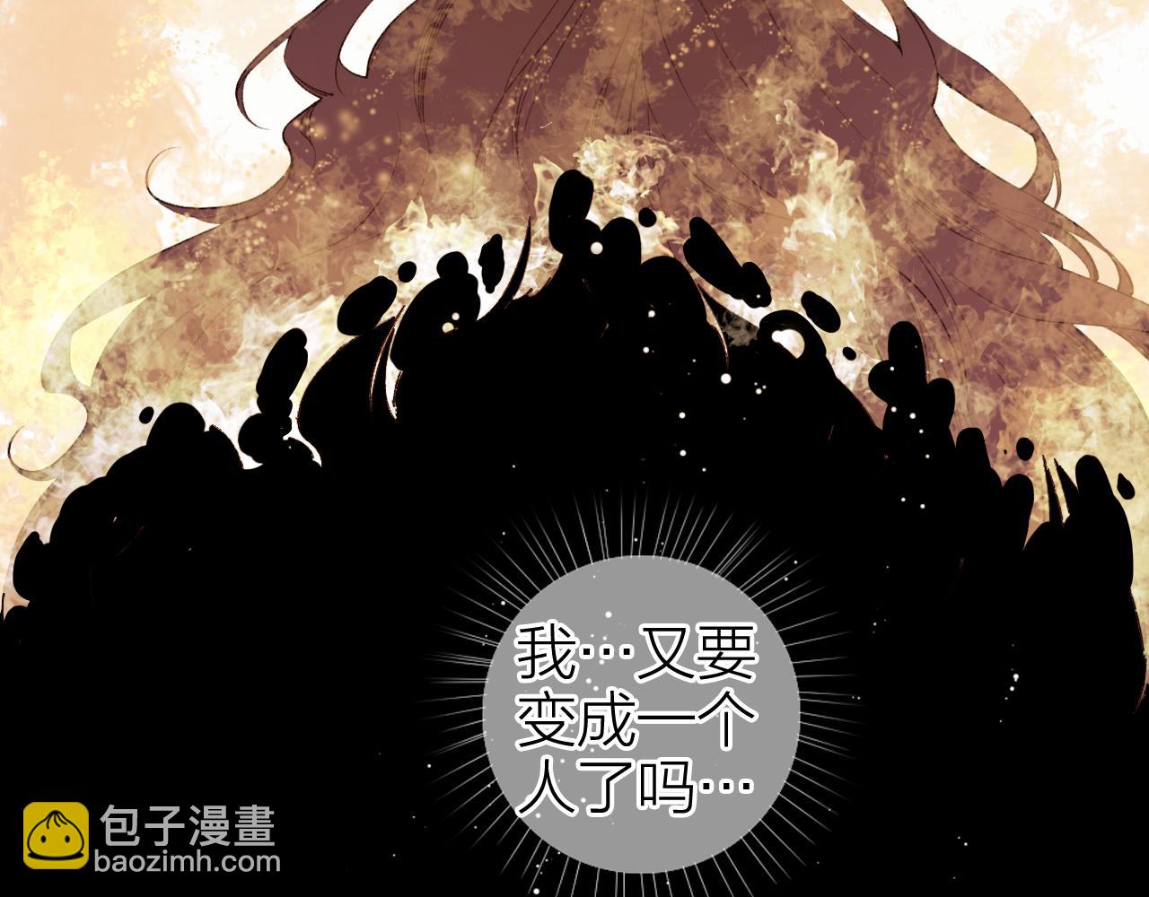 第71话 只愿君心似我心(1/2)-第75话