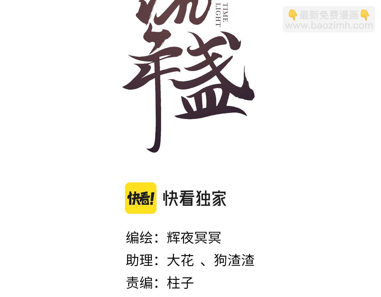 第73话  诀别(1/2)-第77话