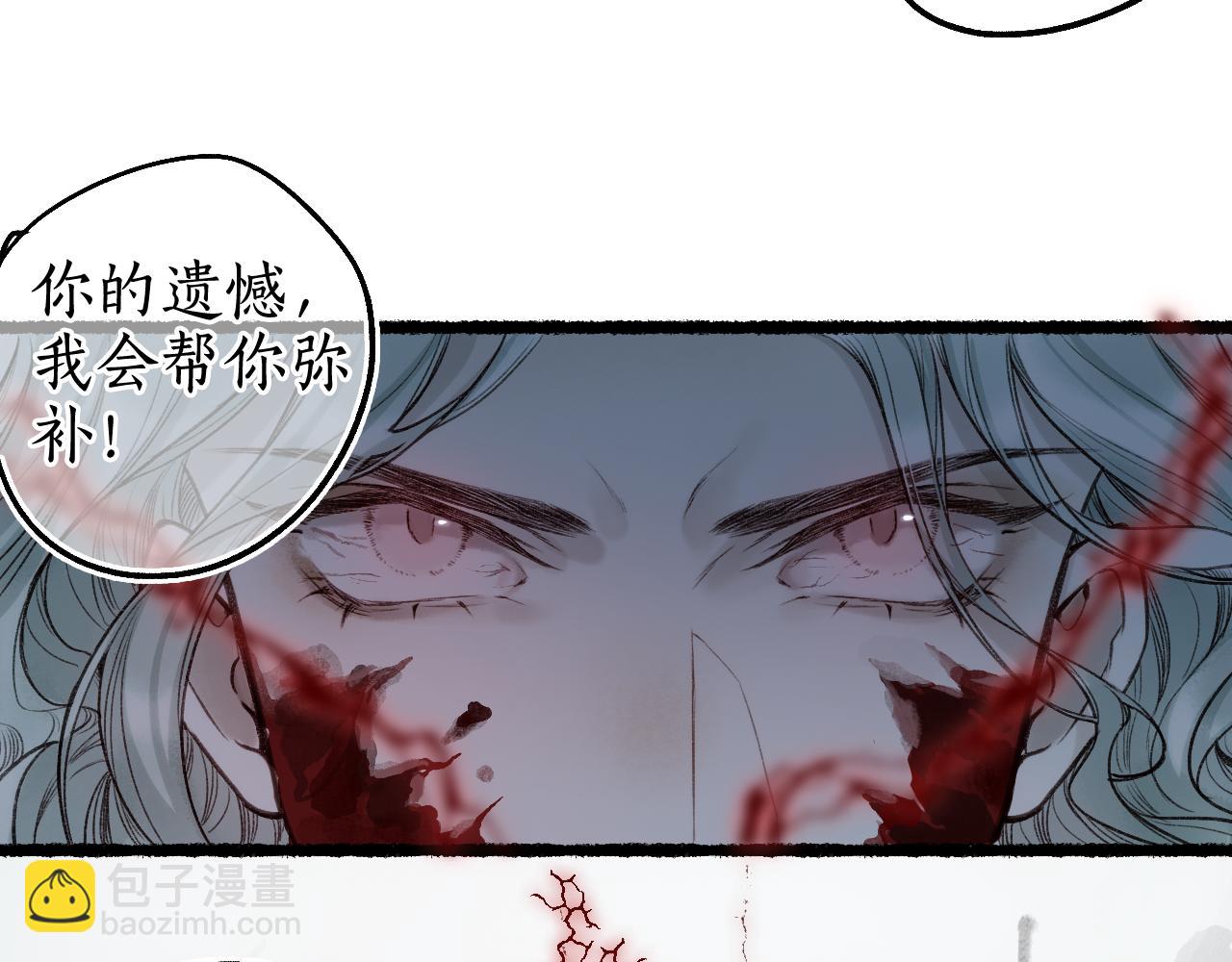 第73话  诀别(1/2)-第77话
