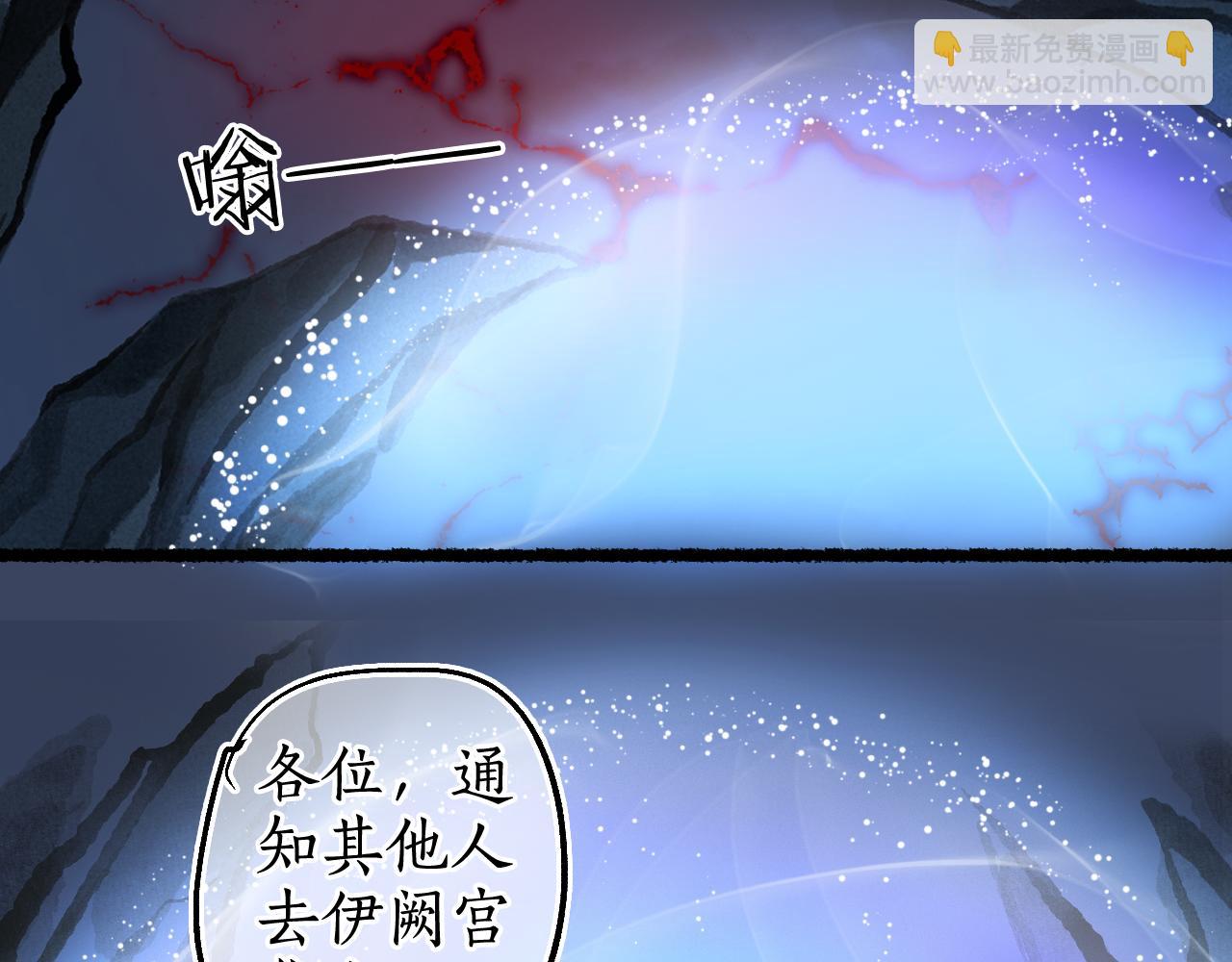 第73话  诀别(1/2)-第77话
