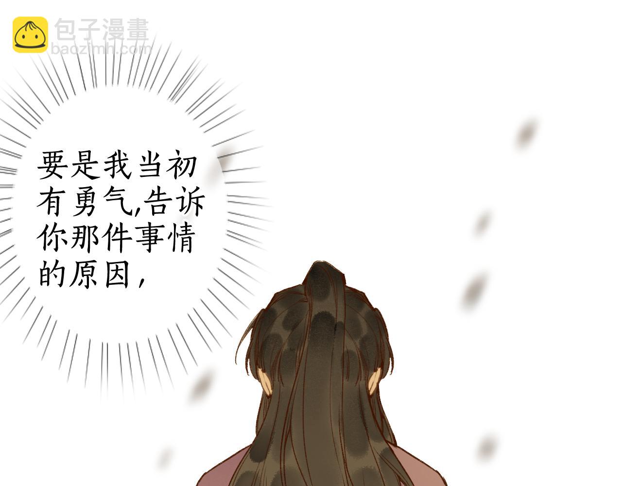 第73话  诀别(1/2)-第77话