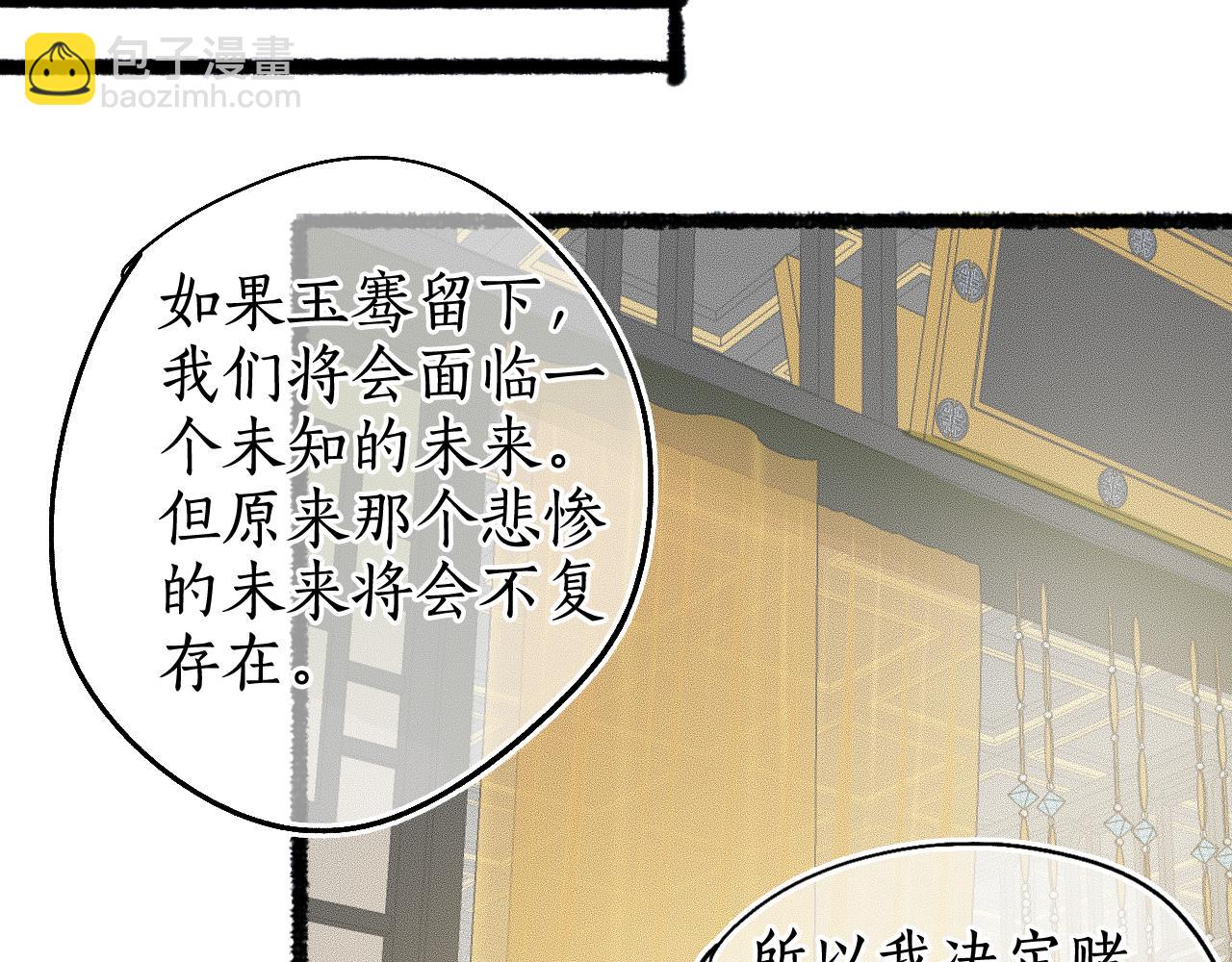 第75话  抉择(1/3)-第79话