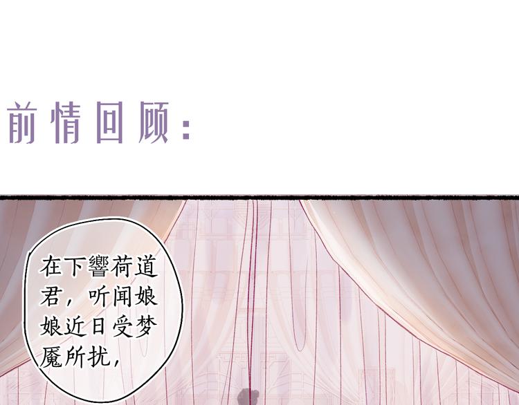第7话 狐口夺莲(1/3)-第9话