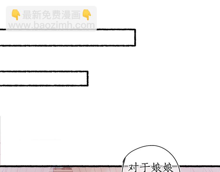 第7话 狐口夺莲(1/3)-第9话