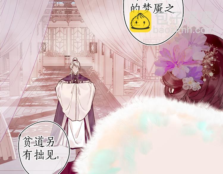 第7话 狐口夺莲(1/3)-第9话
