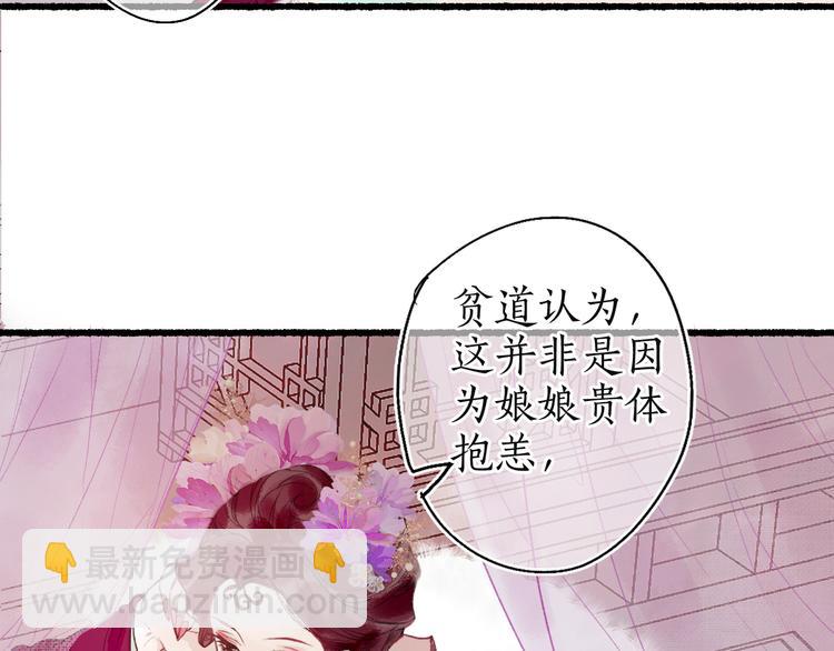 第7话 狐口夺莲(1/3)-第9话