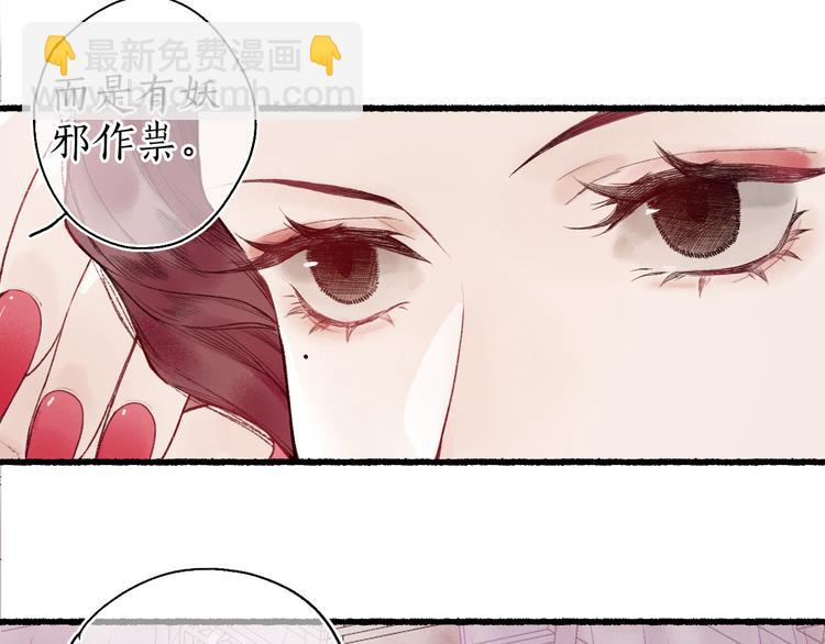 第7话 狐口夺莲(1/3)-第9话