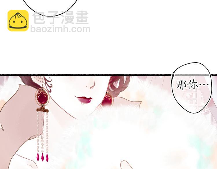 第7话 狐口夺莲(1/3)-第9话