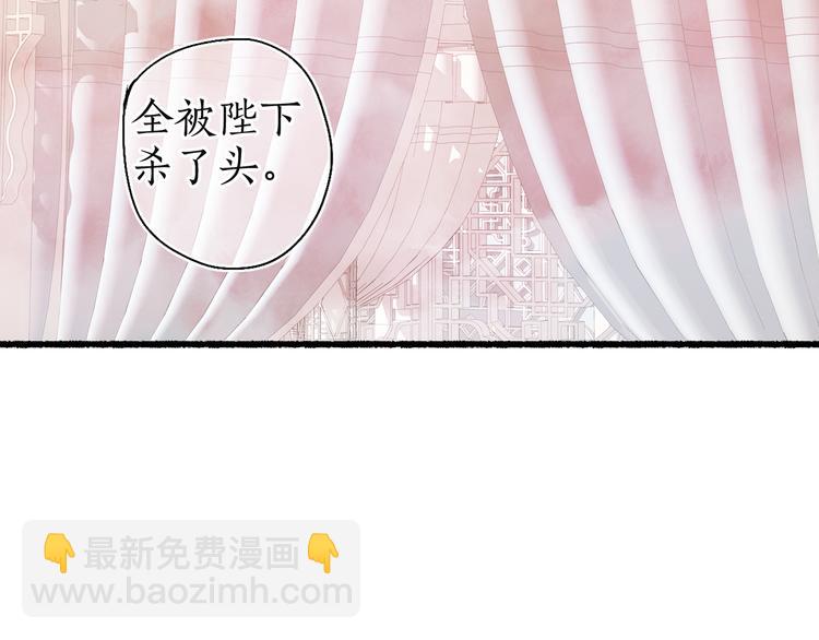 第7话 狐口夺莲(1/3)-第9话