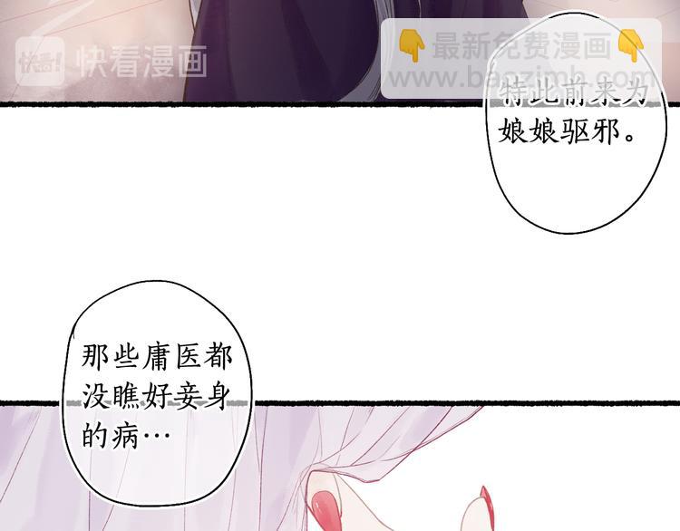 第7话 狐口夺莲(1/3)-第9话