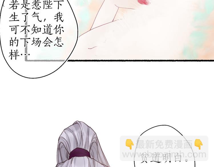 第7话 狐口夺莲(1/3)-第9话