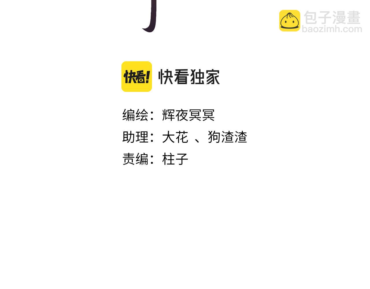 第77话 他一直在(1/2)-第81话