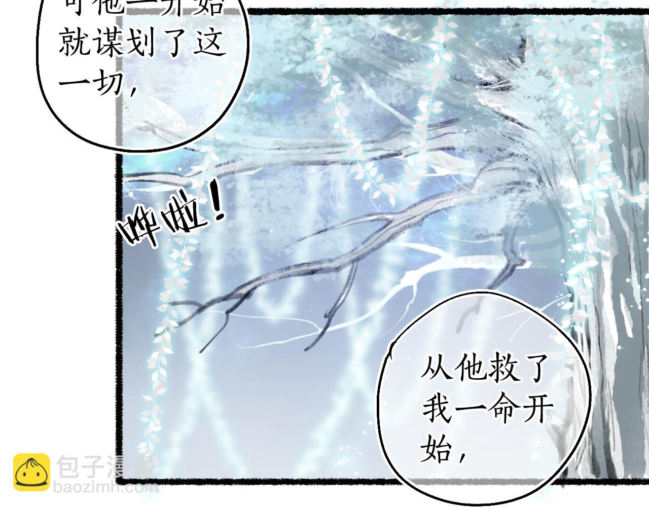 第77话 他一直在(1/2)-第81话