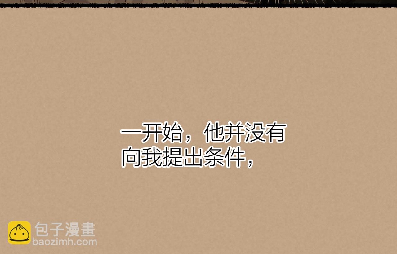 第77话 他一直在(1/2)-第81话