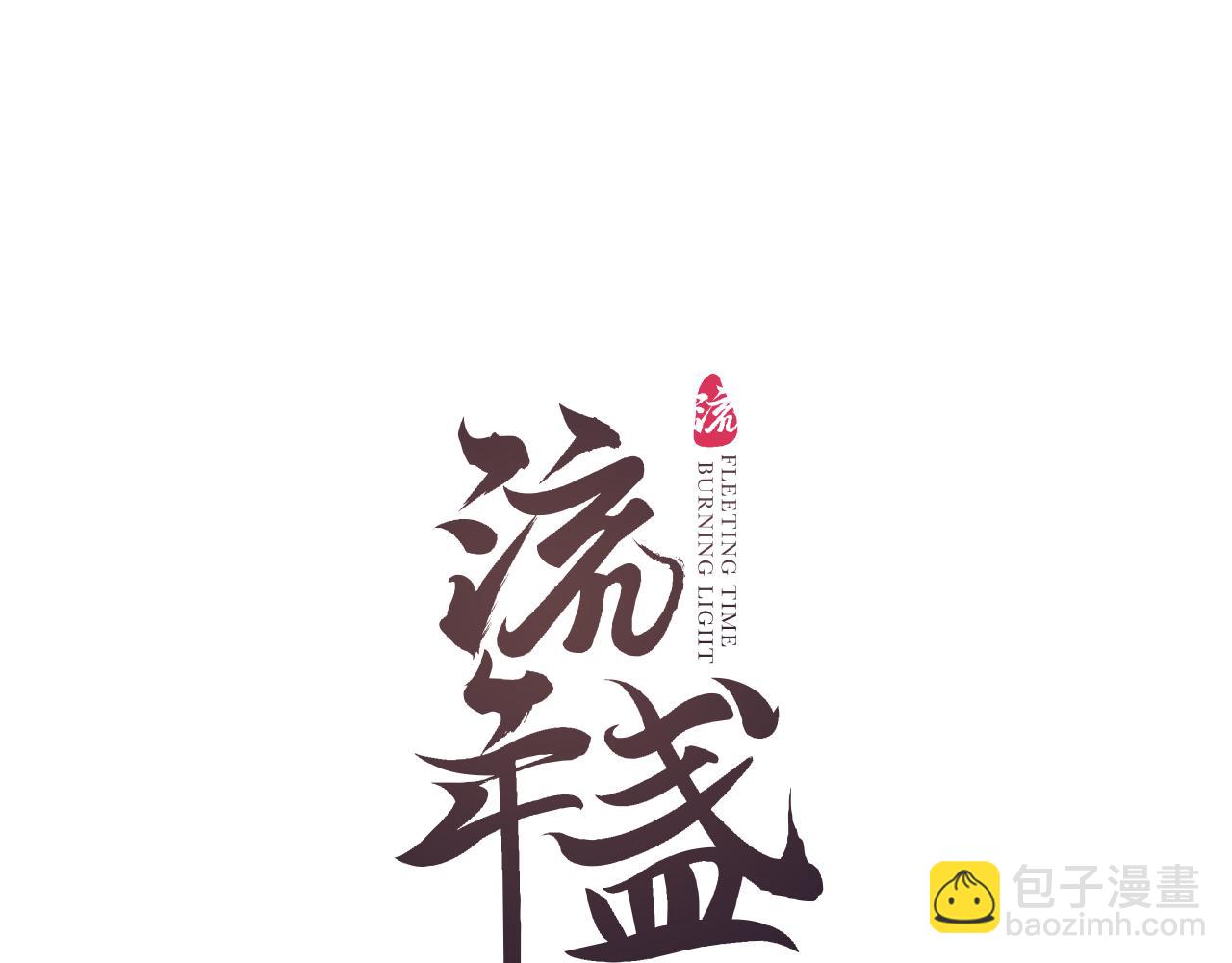 第77话 他一直在(1/2)-第81话