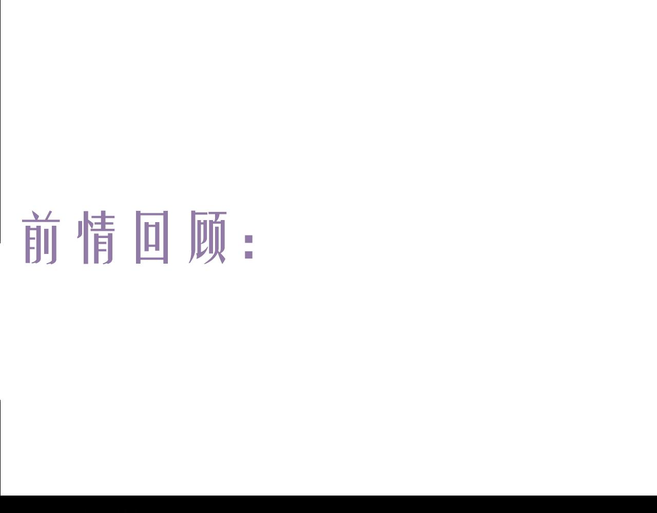 第79话 与君归(1/2)-第83话