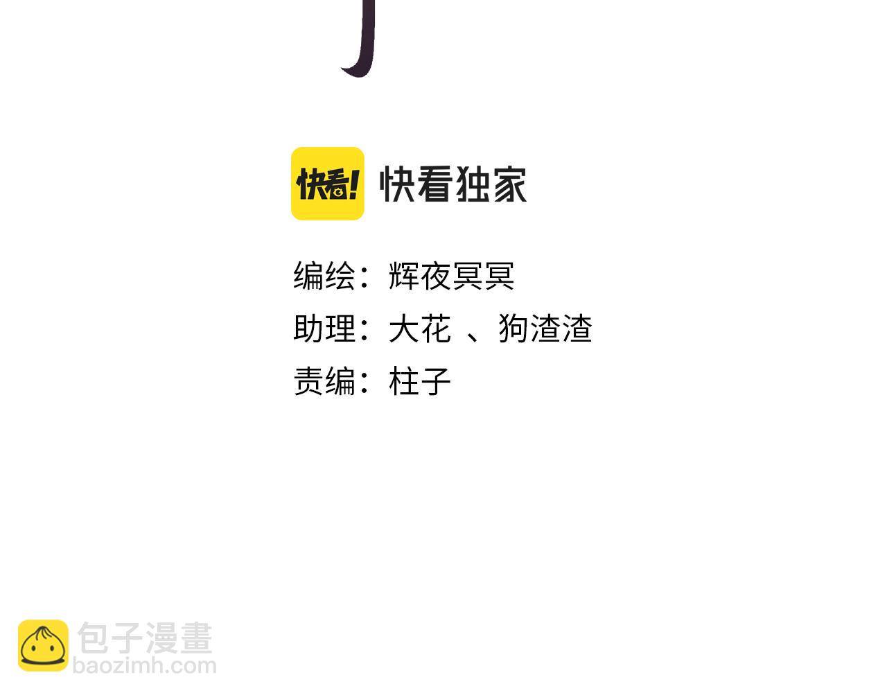 第79话 与君归(1/2)-第83话