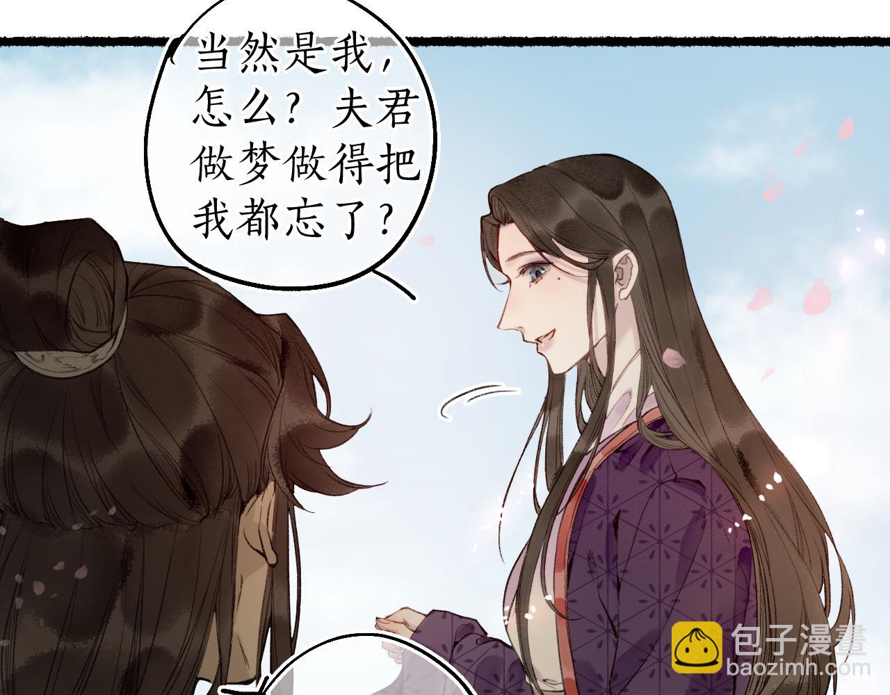第79话 与君归(1/2)-第83话