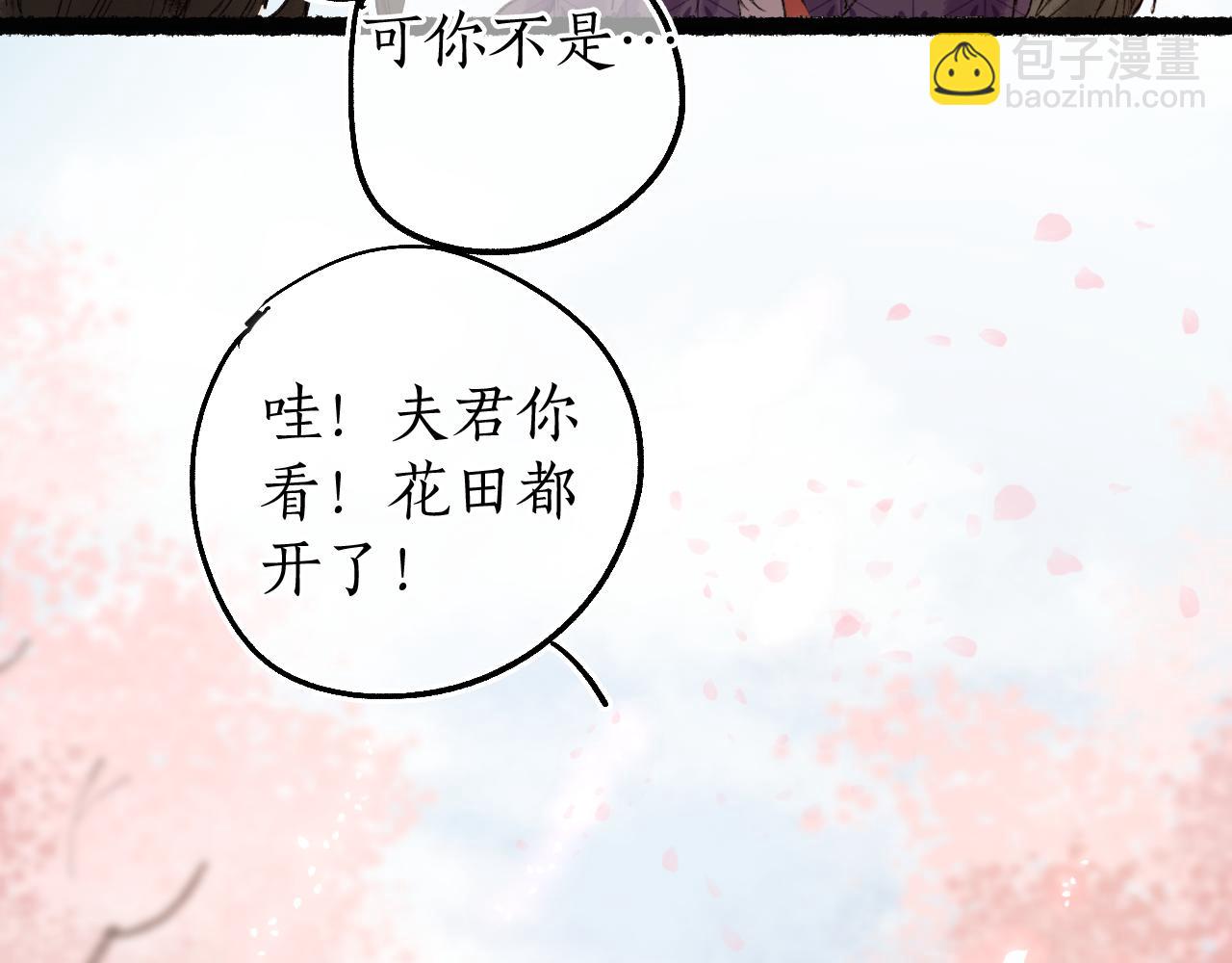 第79话 与君归(1/2)-第83话