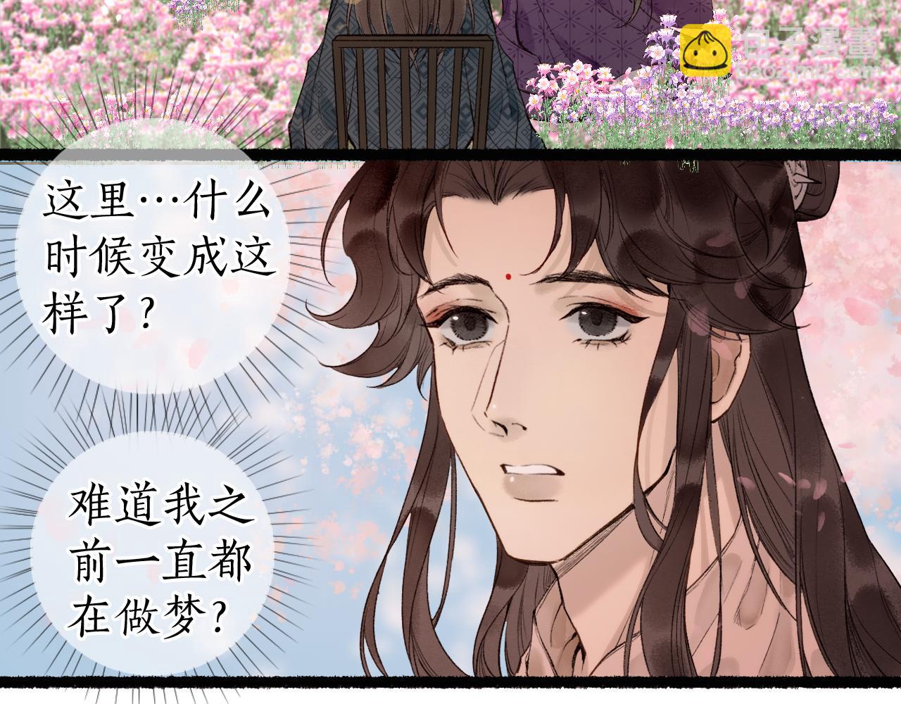 第79话 与君归(1/2)-第83话